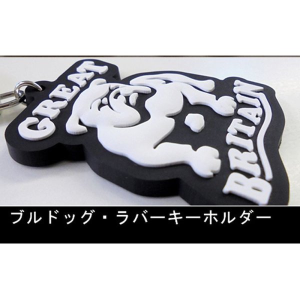 画像1: BULLDOG RUBBER KEY CHAIN