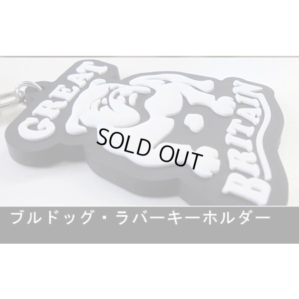 画像1: BULLDOG RUBBER KEY CHAIN