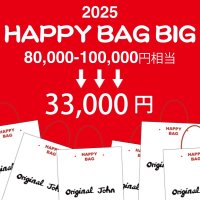 HAPPY BAG BIG 2025