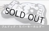 画像: BULLDOG RUBBER KEY CHAIN