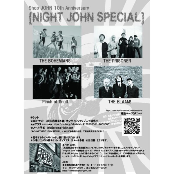 画像3: NIGHT JOHN SPECIAL / 紙チケット (3)